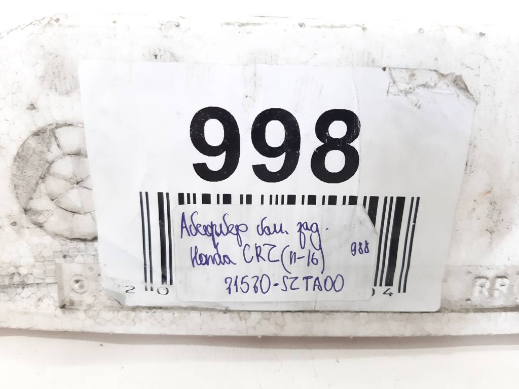 Cr-z Абсорбер бампера заднього Honda CR-Z 2011-2016 71570SZTA00 Honda CR-Z 8