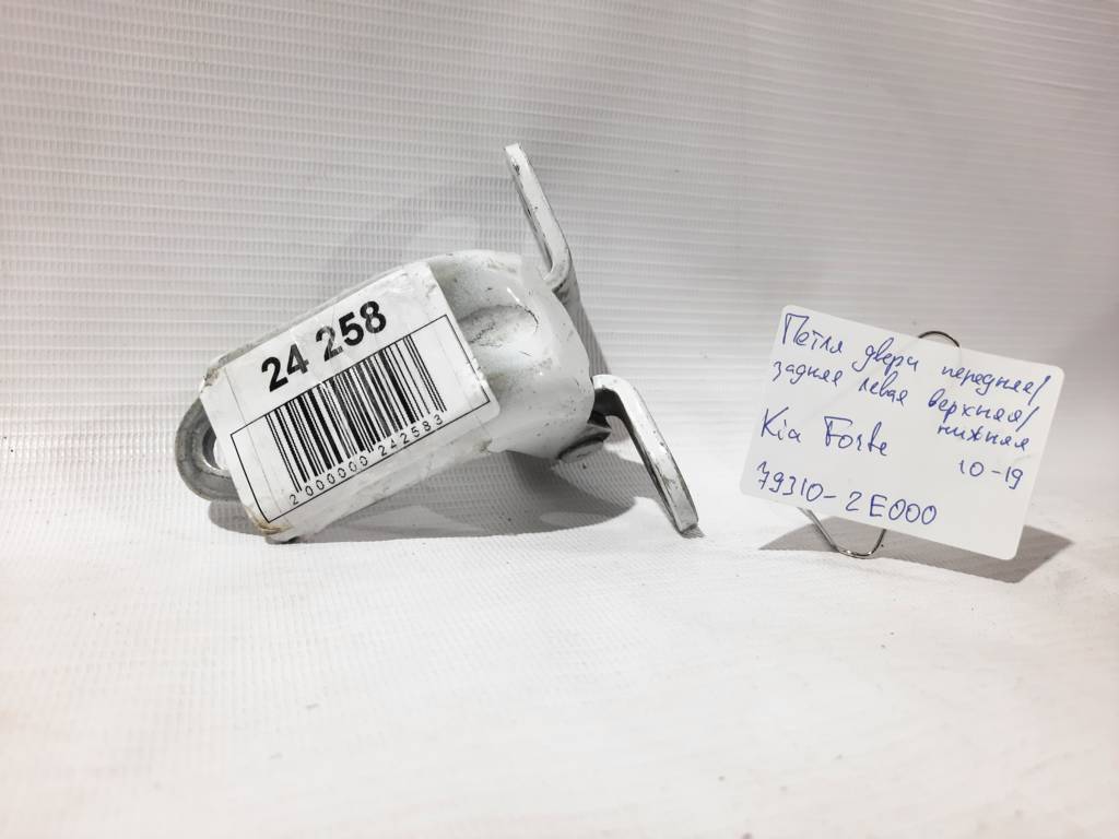 Forte Петля двери передняя/задняя левая верхняя/нижняя Kia Forte 2010-2019 793102E000 Kia Forte 11