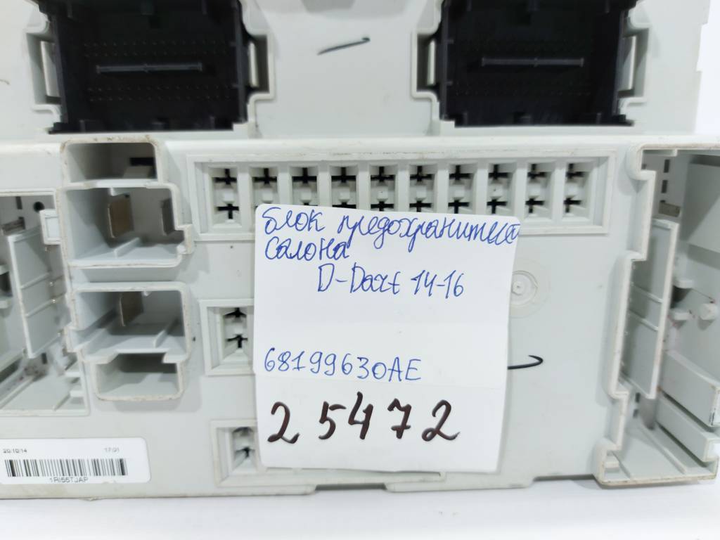 Dart Блок предохранителей салона Dodge Dart 2014-2016 68199630AE Dodge Dart 18 Dart Блок предохранителей салона Dodge Dart 2014-2016 68199630AE Dodge Dart 18