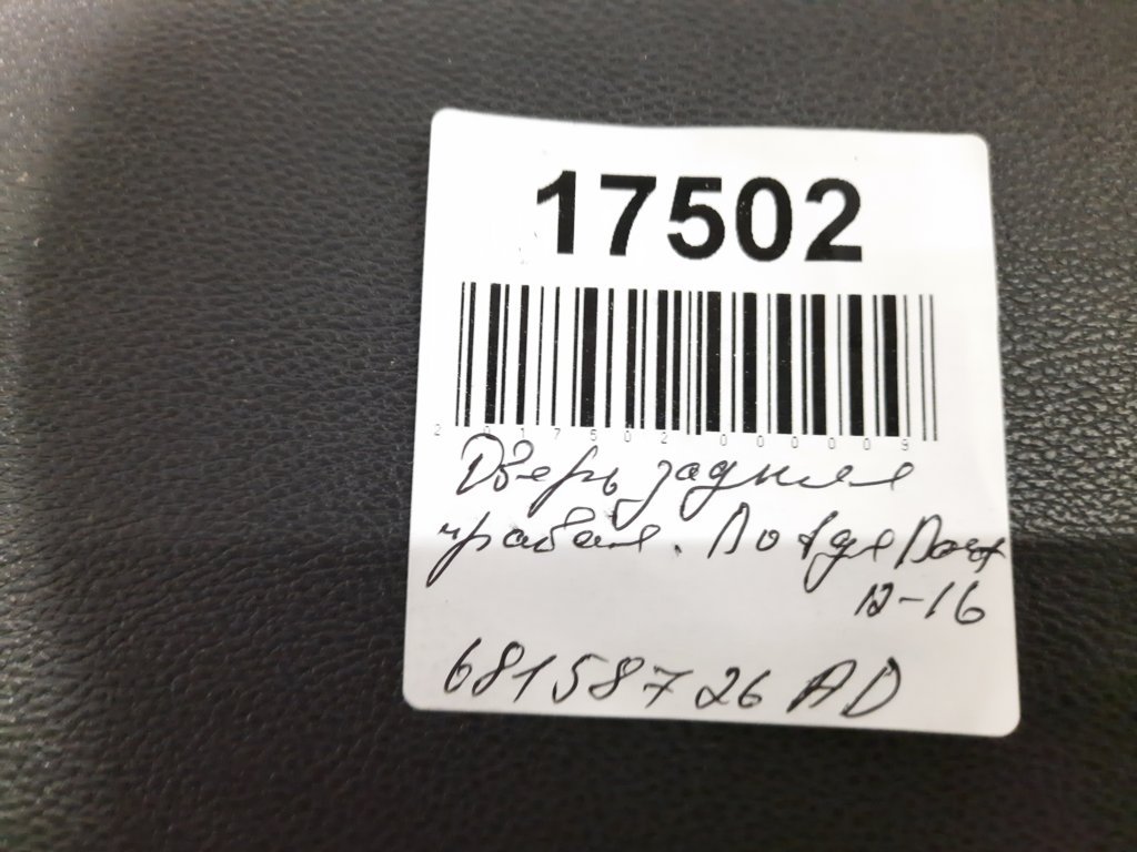 Dart Дверь задняя правая Dodge Dart 2013-2019 68158726AD Dodge Dart 38