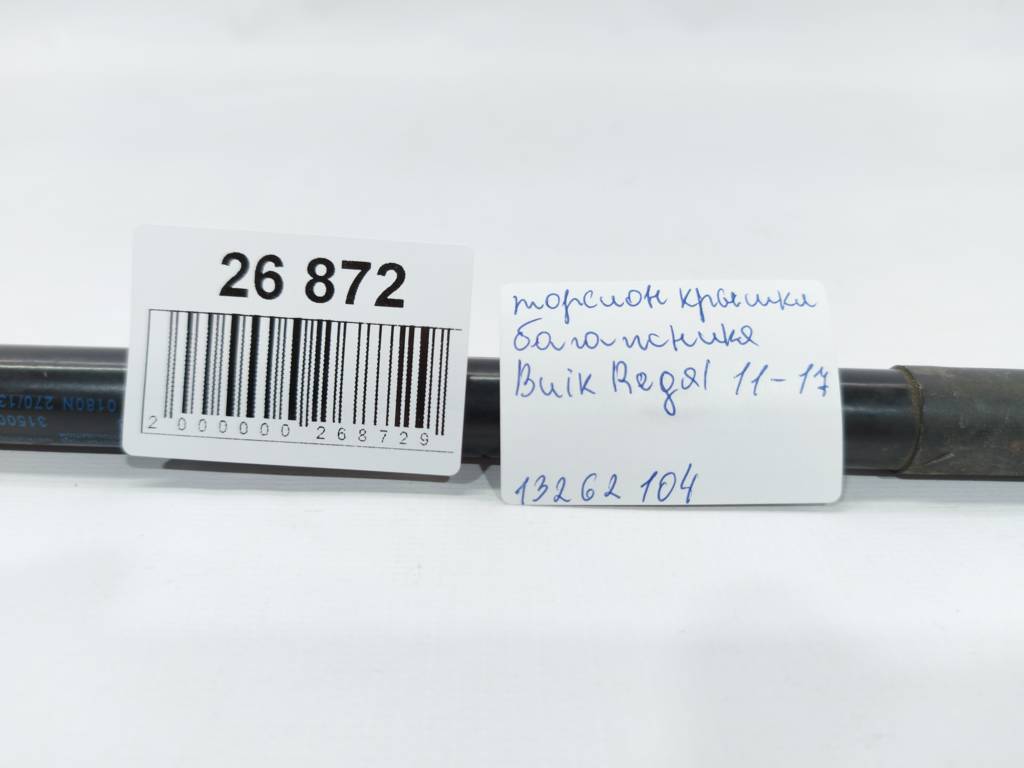 Regal Торсион крышки багажника Buick Regal 2011-2017 13262104 Buick Regal 4