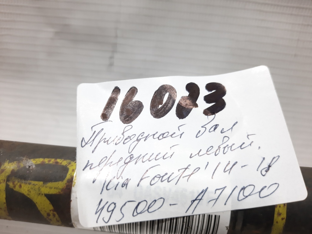 Forte Привідний вал передній Kia Forte 2014-2018 49500A7100 Kia Forte 10 Forte Привідний вал передній Kia Forte 2014-2018 49500A7100 Kia Forte 10