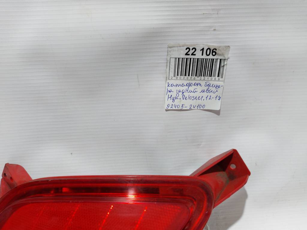 Veloster Катафот бампера задний левый Hyundai Veloster 2012-2017 924052V100 Hyundai Veloster 5