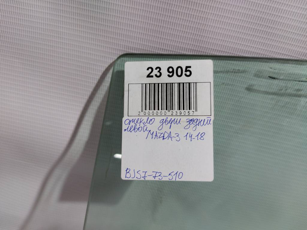 3 Скло дверей задньої лівої Mazda 3 2014-2018 BJS773510 Mazda 3 8