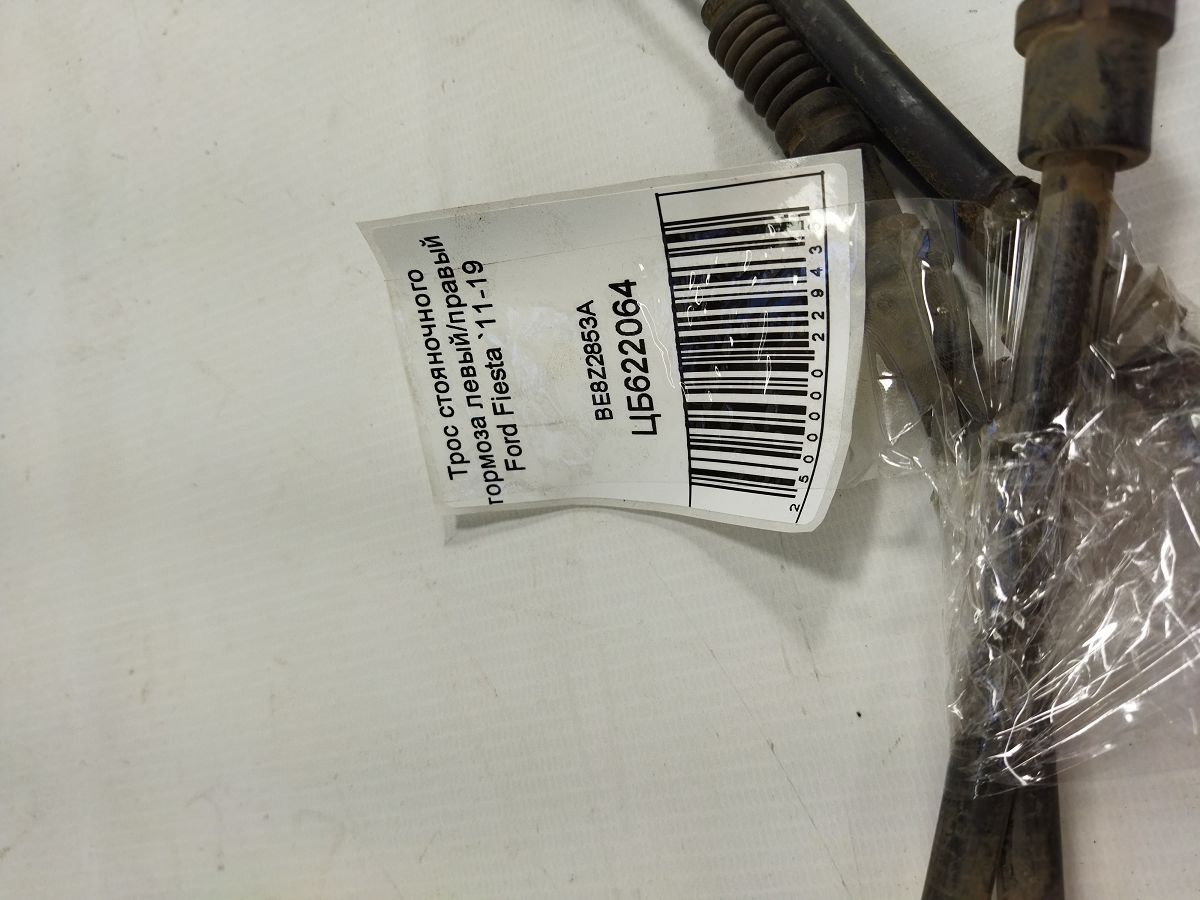 Fiesta Трос гальма стоянки лівий/правий Ford Fiesta 2011-2019 BE8Z2853A Ford Fiesta 4