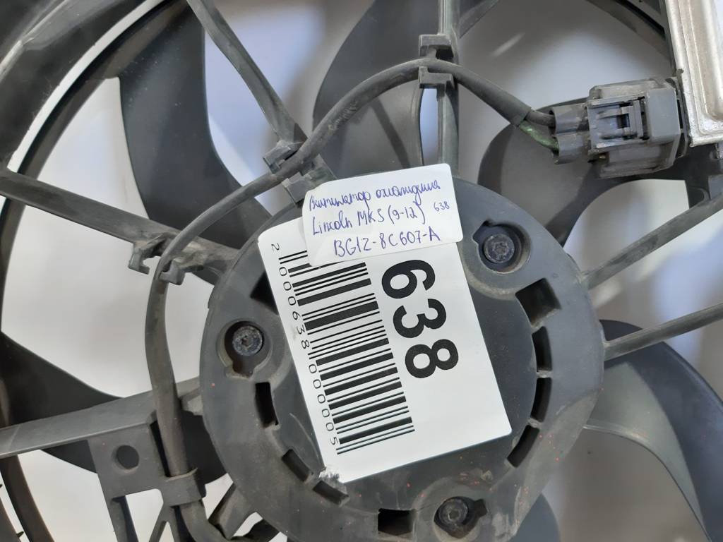 Mks Вентилятор охлаждения Lincoln MKS 2009-2012 BG1Z8C607A Lincoln MKS 8