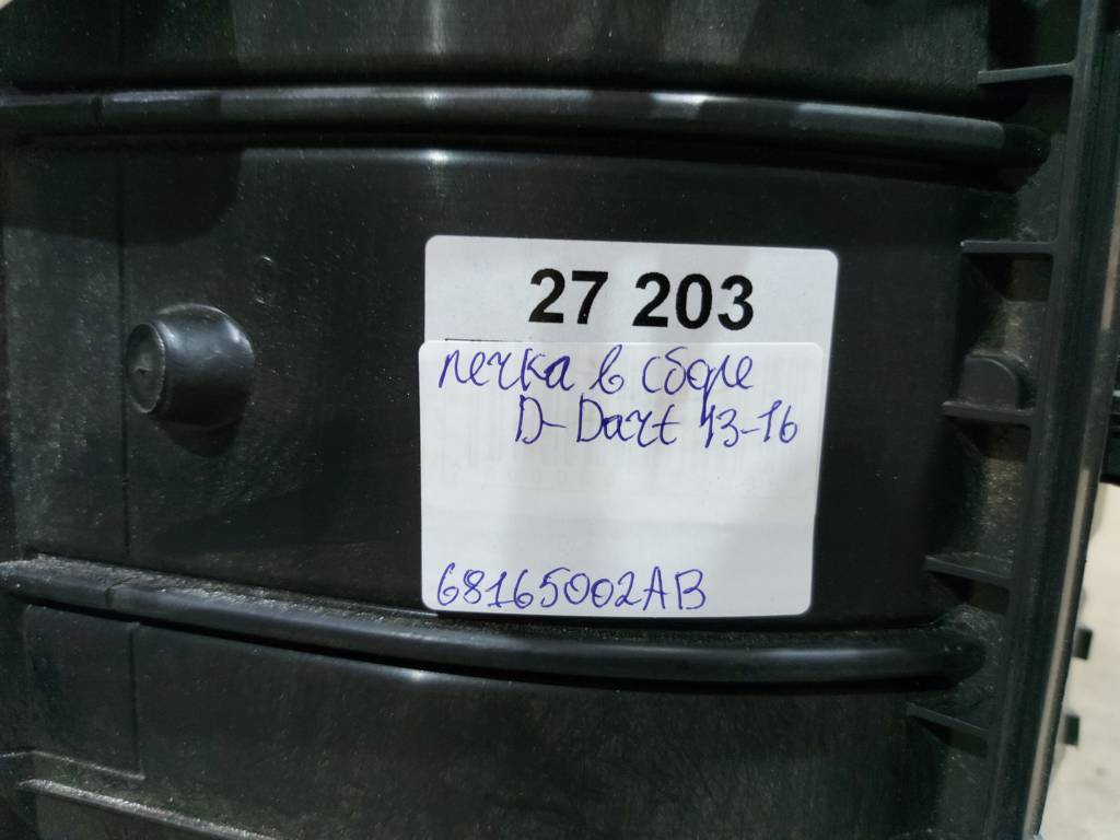 Dart Печка Dodge Dart 2013-2019 68165002AB Dodge Dart 22