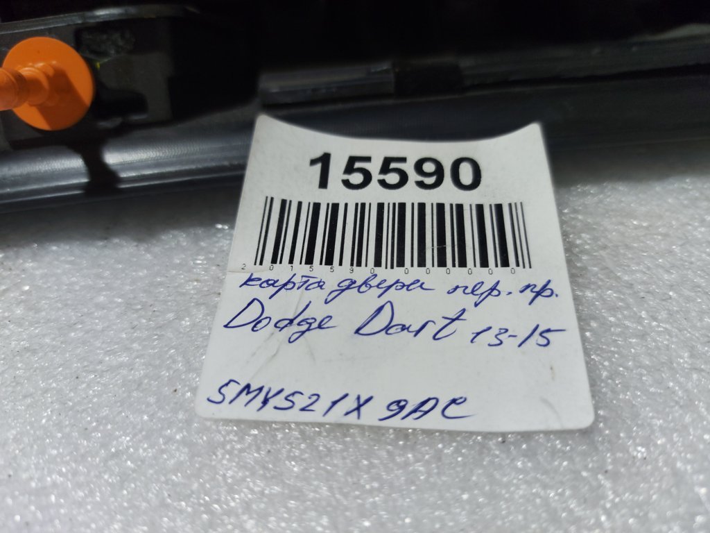 Dart Карта двери передней правой Dodge Dart 2013-2015 5MY521X9AC Dodge Dart 11