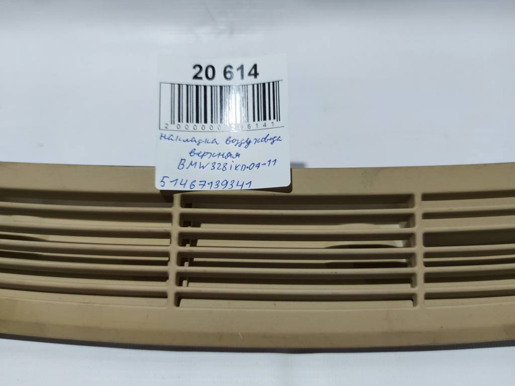 328i xdrive Накладка повітроводу верхня BMW 328i xDrive 2007-2011 51467139341 BMW 328i xDrive 2