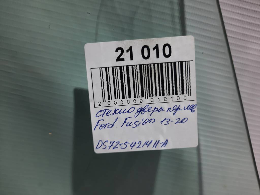 Fusion Скло дверей передньої лівої Ford Fusion 2013-2020 DS7Z-5421411-A Ford Fusion 3
