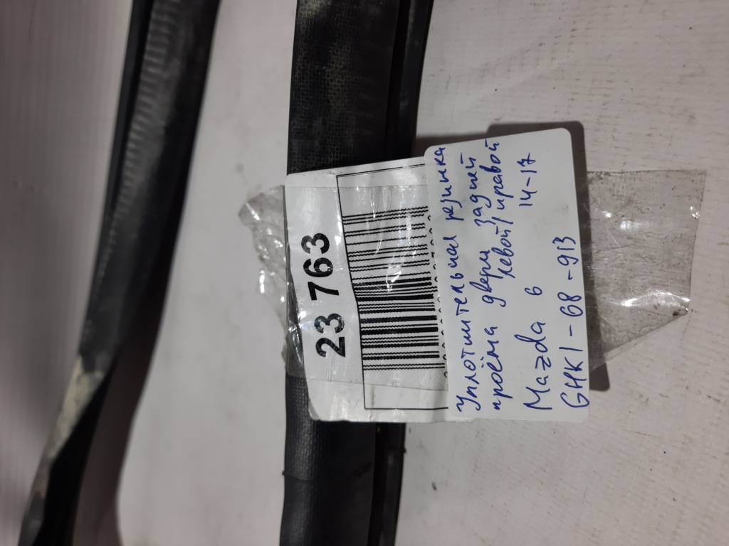 6 Ущільнювальна гумка дверей задньої лівої/правої Mazda 6 2014-2017 GHK1-68-913 Mazda 6 8