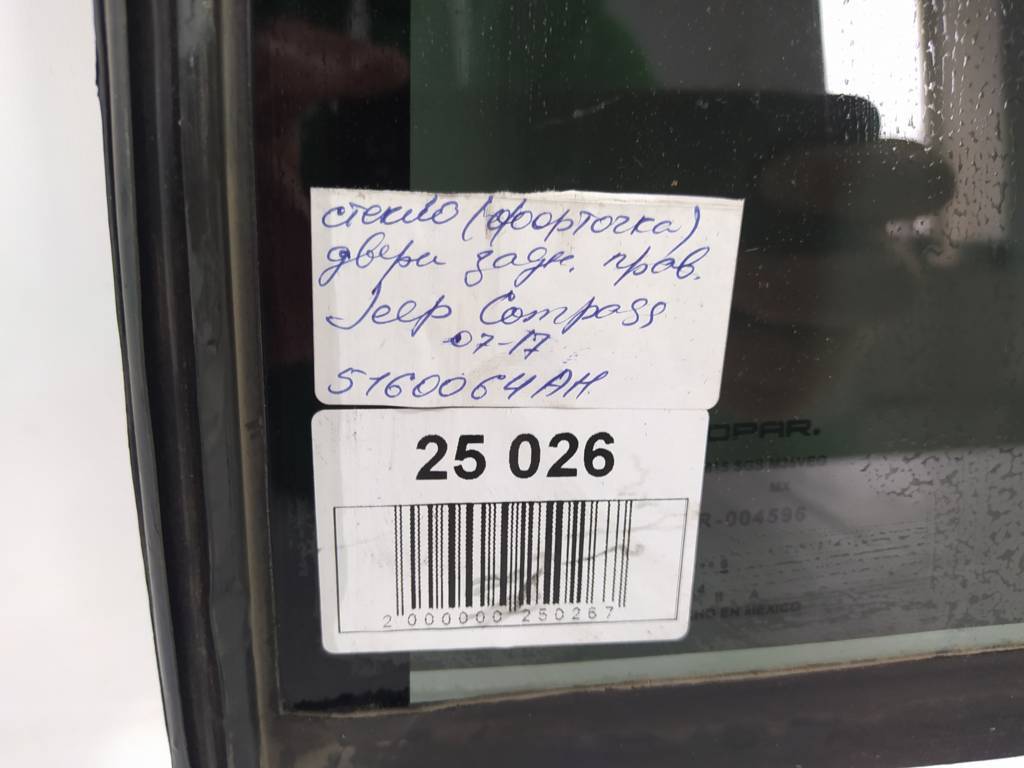 Compass Скло (кватирка) двері задньої правої Jeep Compass 2007-2017 5160064AH Jeep Compass 4