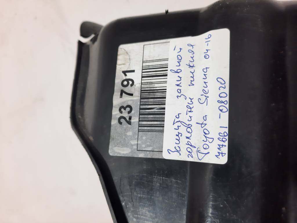 Sienna Захист заливної горловини нижній Toyota SIENNA 2004-2016 7766108020 Toyota SIENNA 6 Sienna Захист заливної горловини нижній Toyota SIENNA 2004-2016 7766108020 Toyota SIENNA 6