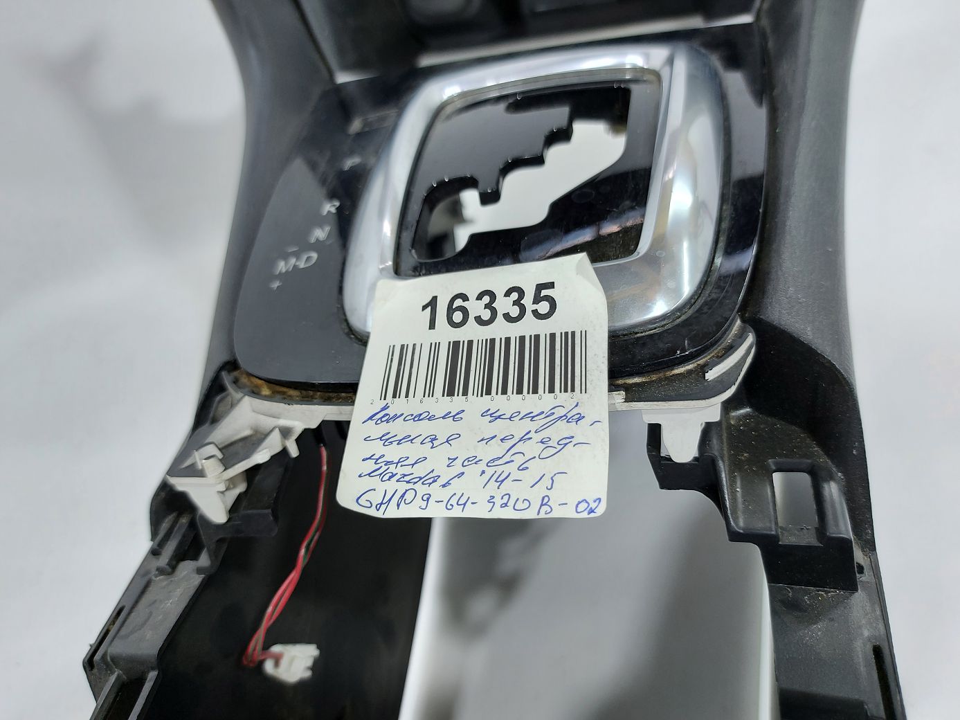 6 Консоль центральна передня частина Mazda 6 2014-2015 GHP964320B02 Mazda 6 9