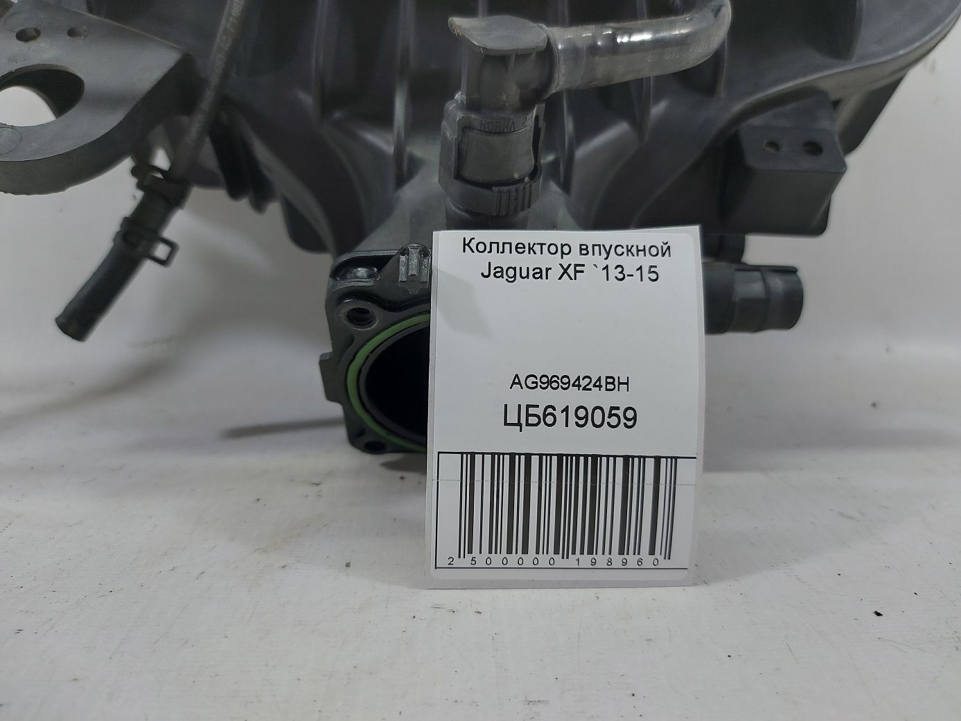 Xf Впускной коллектор Jaguar XF 2013-2015 AG969424BH Jaguar XF 13