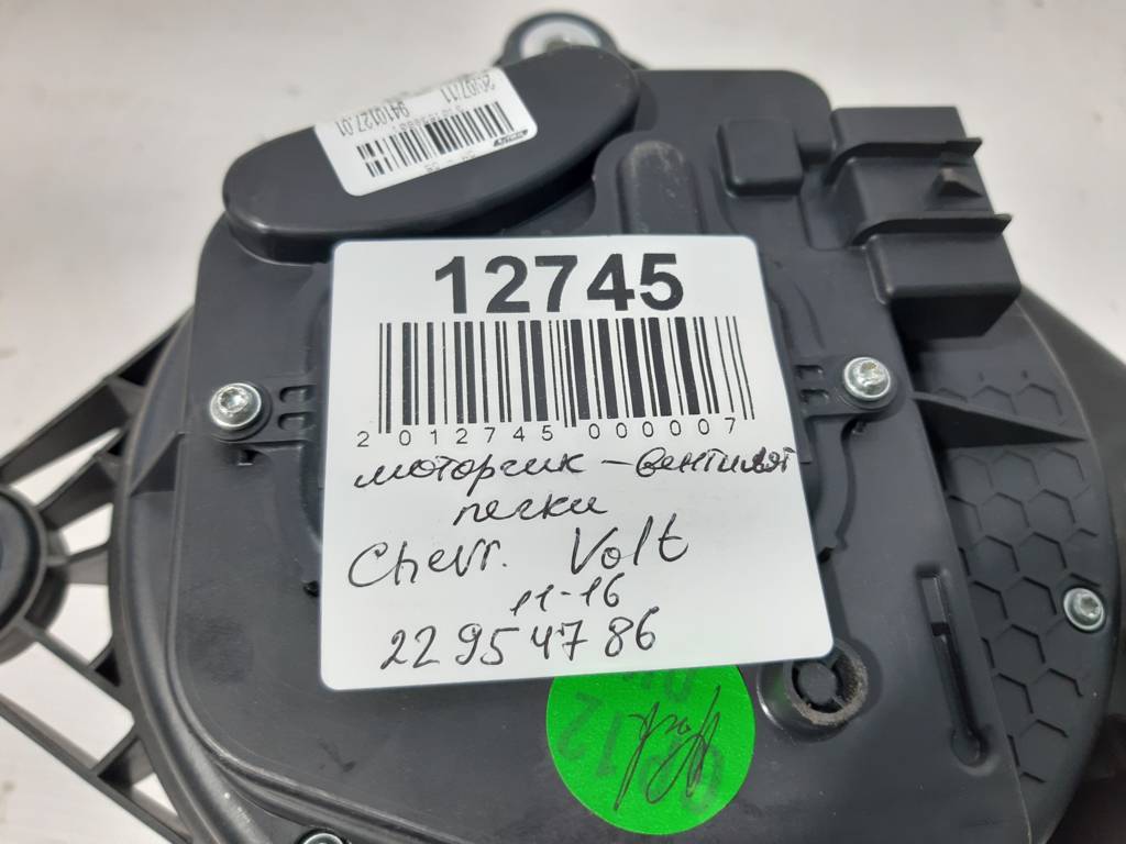 Volt Моторчик вентилятора пічки Chevrolet Volt 2011-2016 22954786 Chevrolet Volt 4 Volt Моторчик вентилятора пічки Chevrolet Volt 2011-2016 22954786 Chevrolet Volt 4