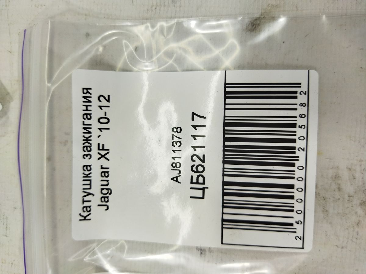 Xf Катушка зажигания Jaguar XF 2010-2012 AJ811378 Jaguar XF 4