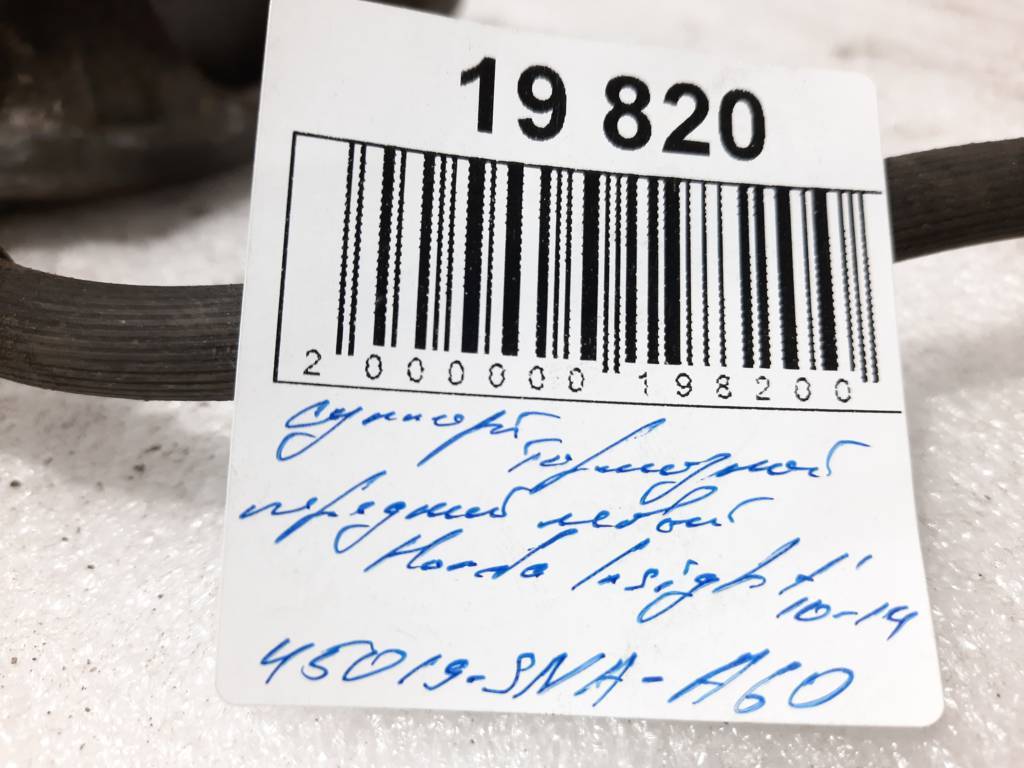 Insight Суппорт тормозной передний левый Honda Insight 2010-2014 45019SNAA60 Honda Insight 17 Insight Суппорт тормозной передний левый Honda Insight 2010-2014 45019SNAA60 Honda Insight 17