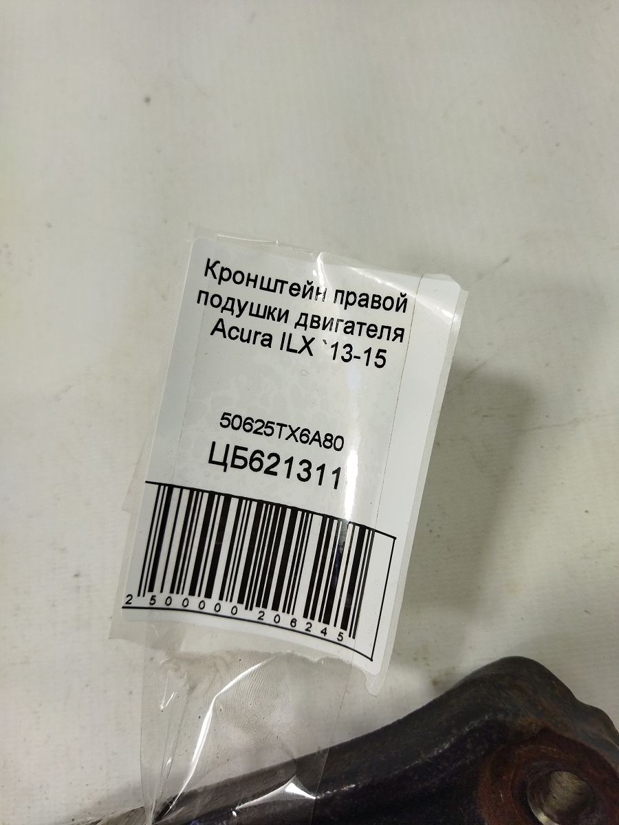 Ilx Кронштейн правої подушки двигуна Acura ILX 2013-2015 50625TX6A80 Acura ILX 3