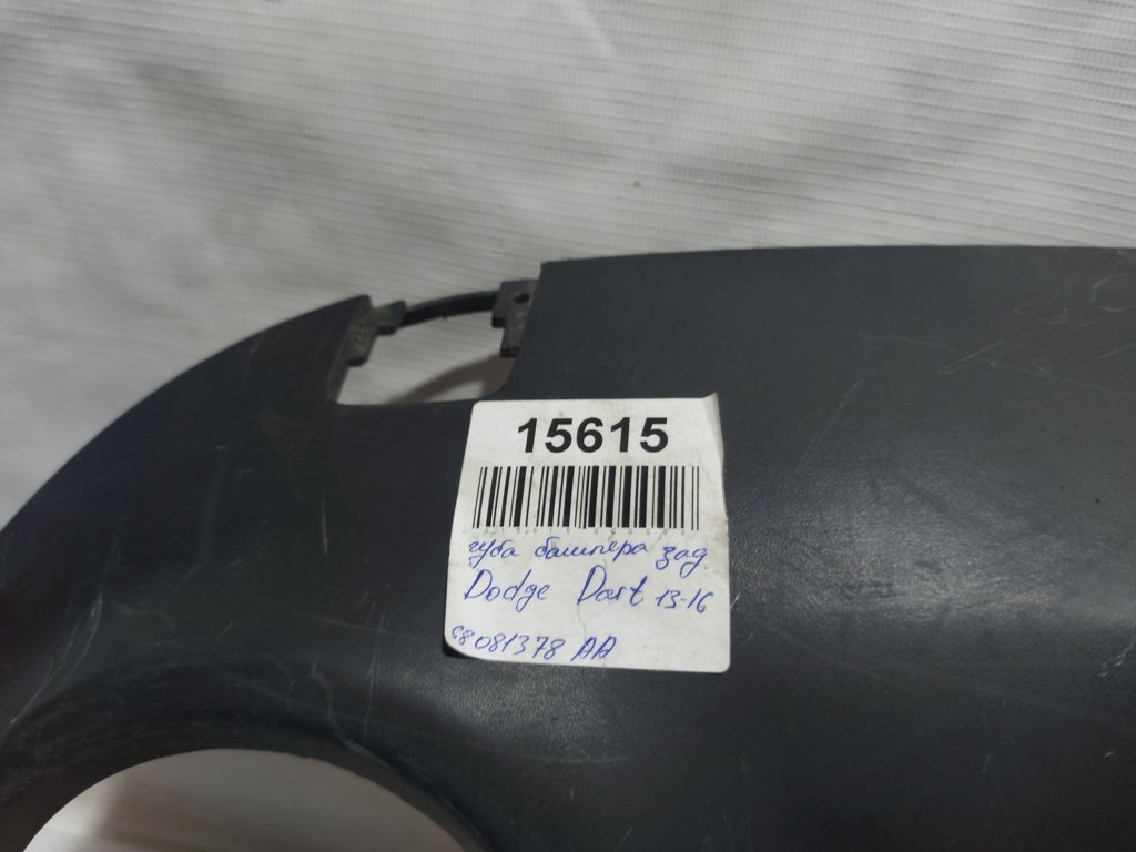 Dart Накладка бампера заднього Dodge Dart 2013-2019 68081378AA Dodge Dart 21