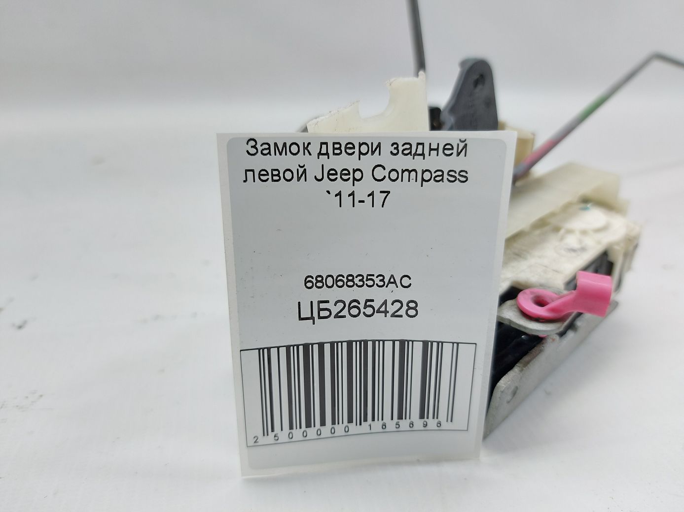 Compass Замок двери задней левой Jeep Compass 2011-2017 68068353AC Jeep Compass 4 Compass Замок двери задней левой Jeep Compass 2011-2017 68068353AC Jeep Compass 4