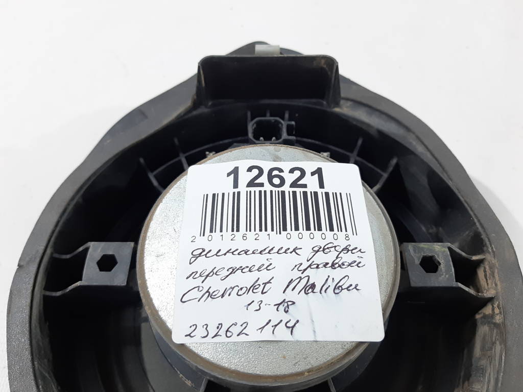 Malibu Динамик двери перед/зад правой Chevrolet Malibu 2013-2016 23262114 Chevrolet Malibu 6