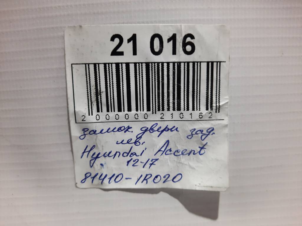Accent hatchback Замок двери задней левой Hyundai Accent Hatchback 2012-2017 814101R020 Hyundai Accent Hatchback 15