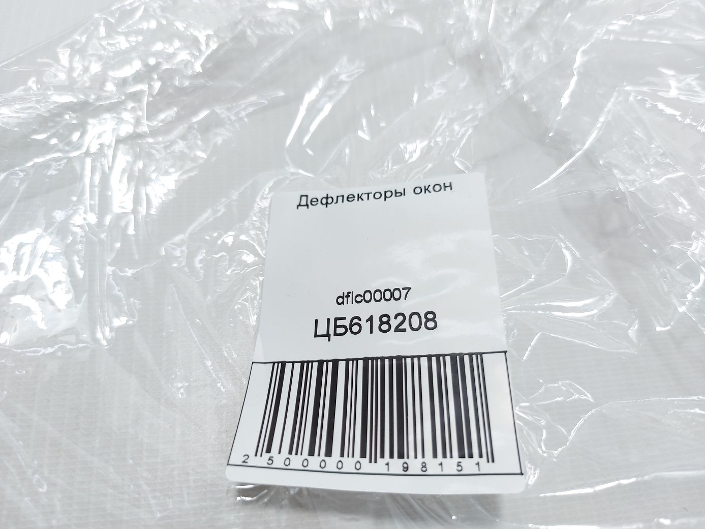 Ветровики боковых стекол Дефлекторы окон Volkswagen dflc00007 Volkswagen ID.6X 5