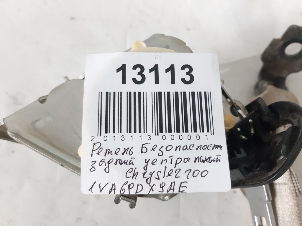 200 limited Ремінь безпеки задній центральний Chrysler 200 Limited 2015-2017 1VA69DX9AE Chrysler 200 Limited 10