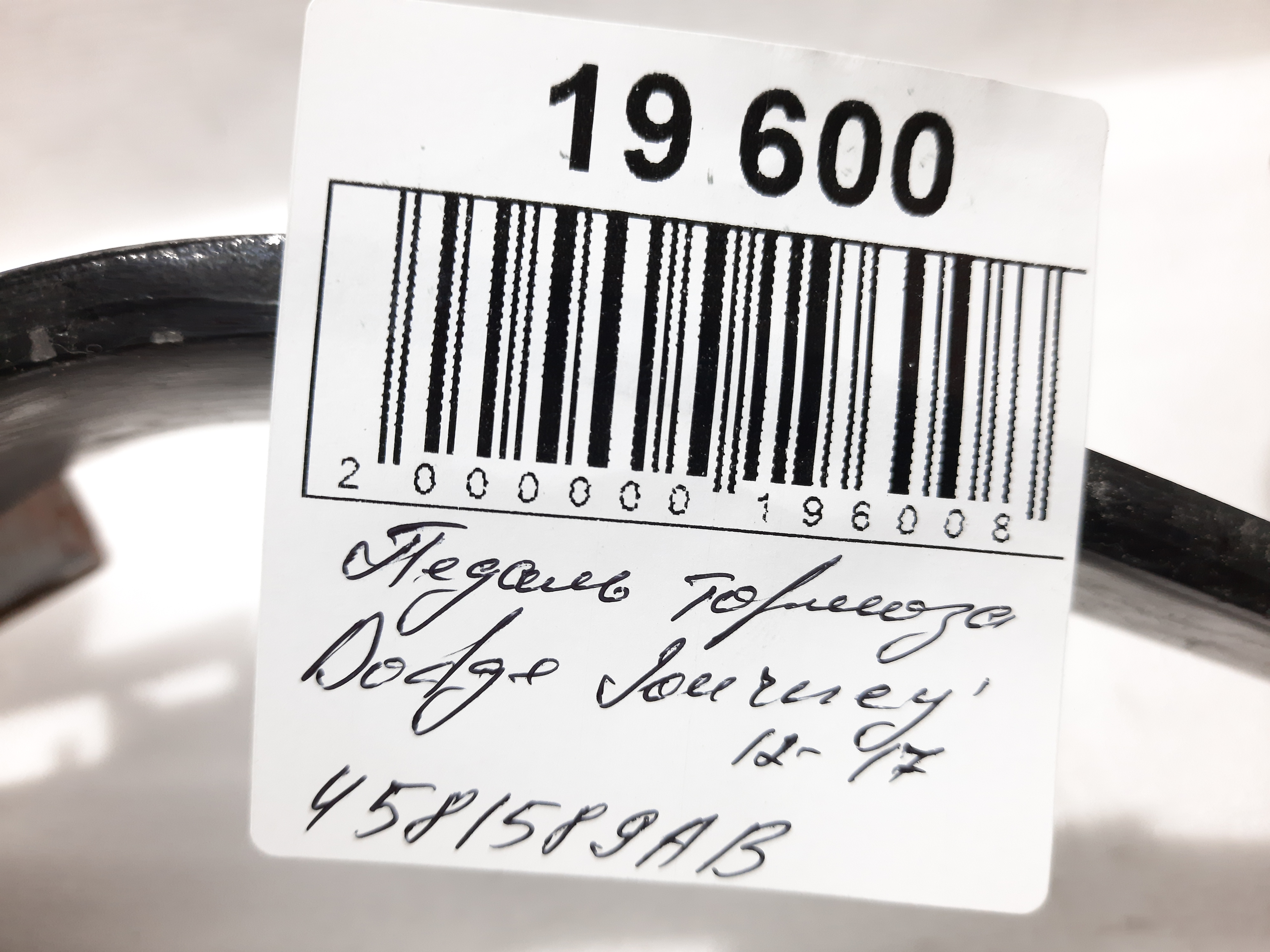 Journey Педаль тормоза Dodge Journey 2012-2017 4581589AB Dodge Journey 5 Journey Педаль тормоза Dodge Journey 2012-2017 4581589AB Dodge Journey 5