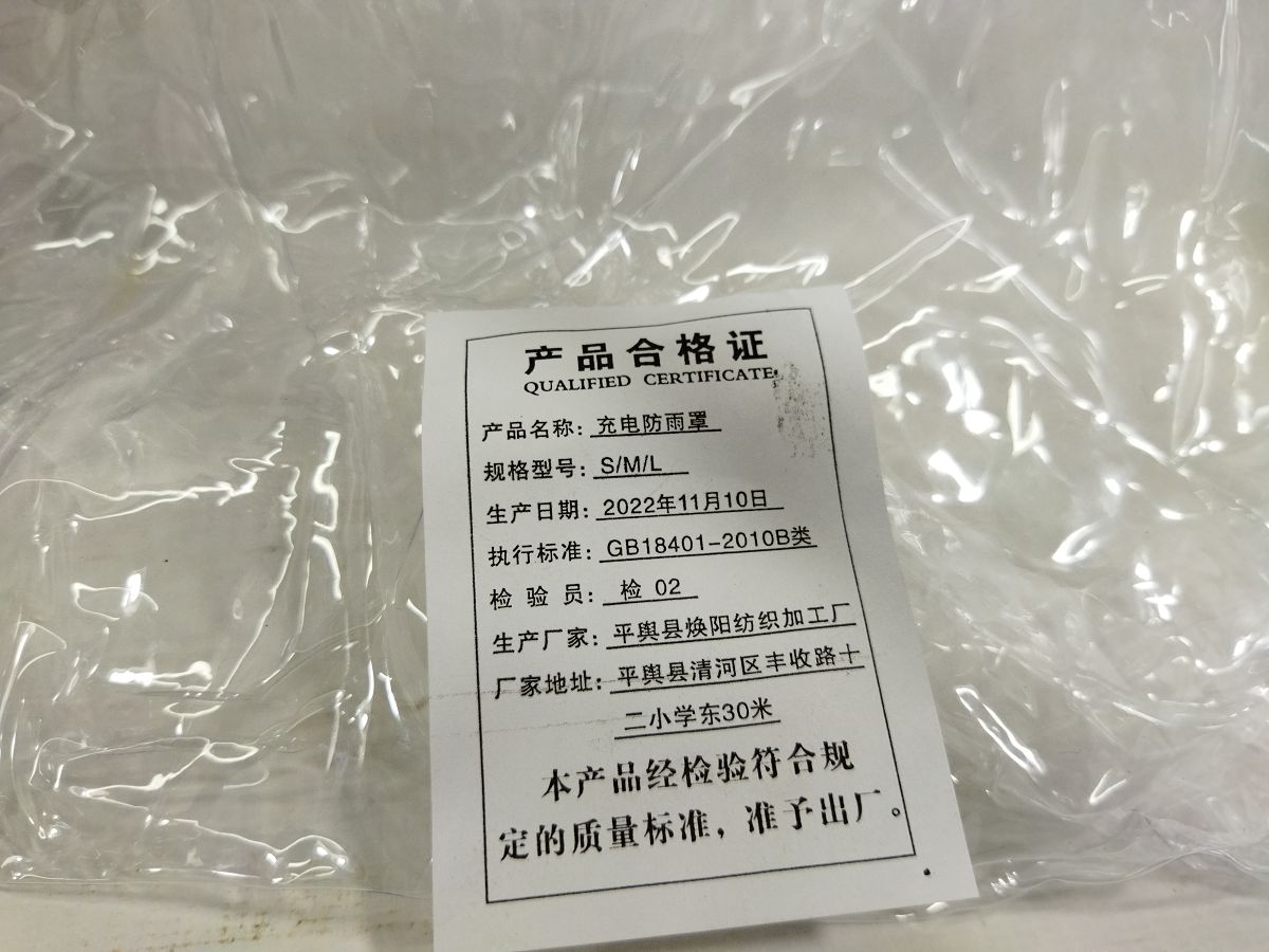 Чехлы и накидки Чохол від дощу для зарядного пристрою (прозорий) 2