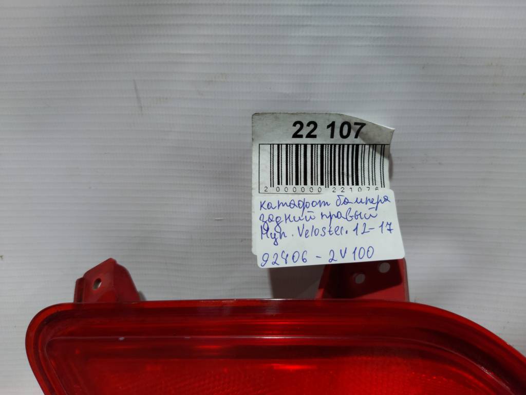 Veloster Катафот бампера задній правий Hyundai Veloster 2012-2017 924062V100 Hyundai Veloster 5