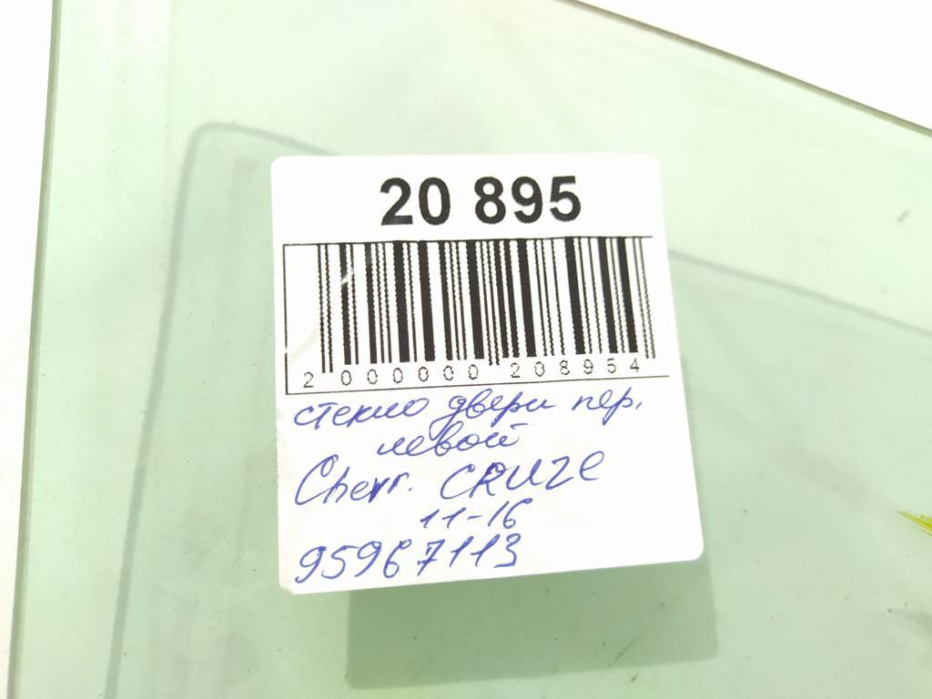 Cruze Скло дверей передньої лівої Chevrolet Cruze 2011-2016 95967113 Chevrolet Cruze 26