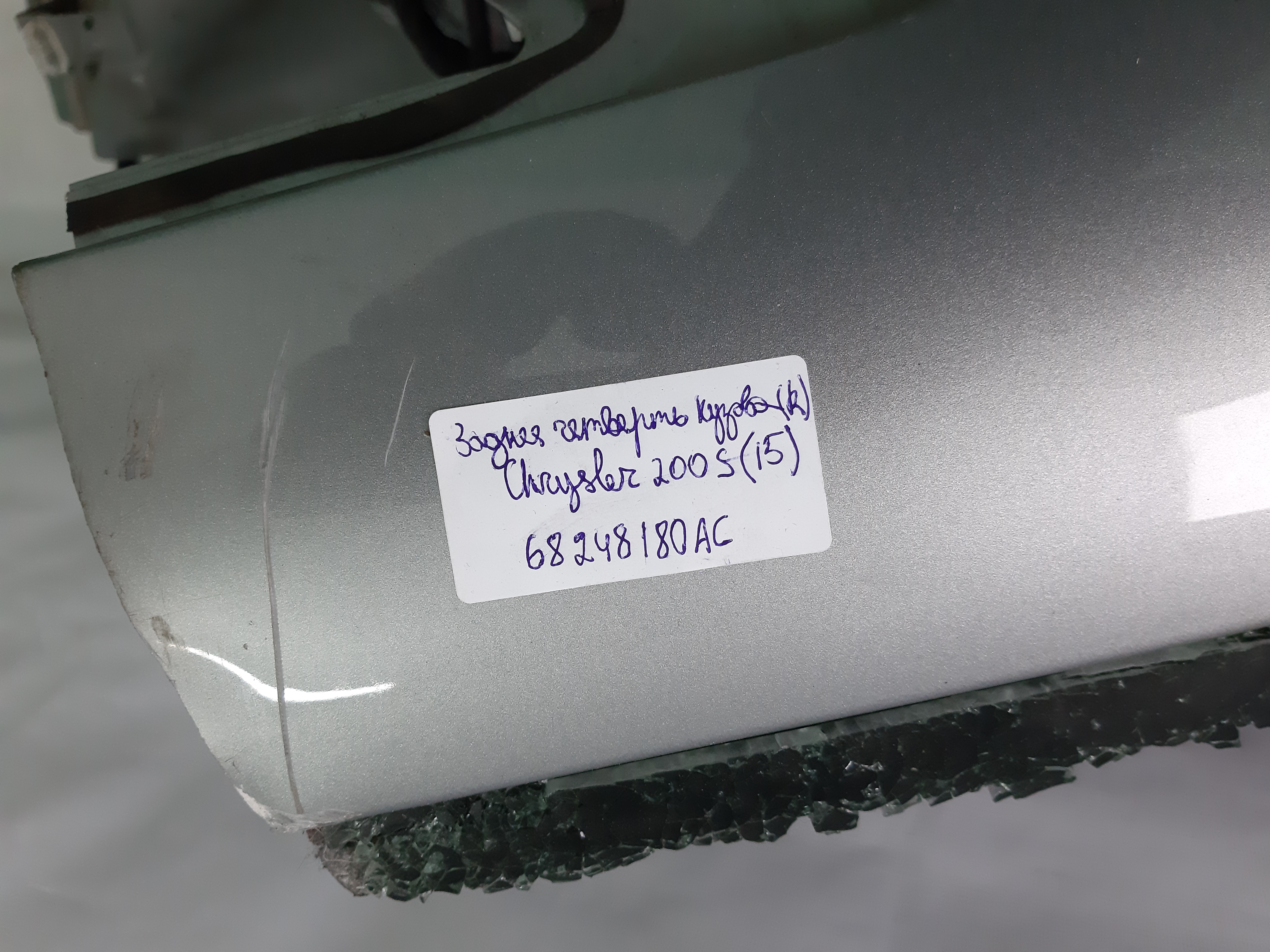 200 limited Чверть кузова задня права Chrysler 200 Limited 2015-2017 68248180AC Chrysler 200 Limited 24