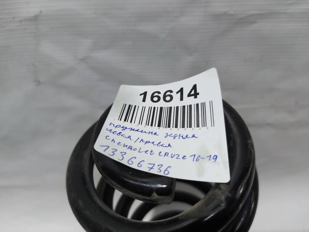 Cruze Пружина задня ліва/права Chevrolet Cruze 2016-2019 13366736 Chevrolet Cruze 4
