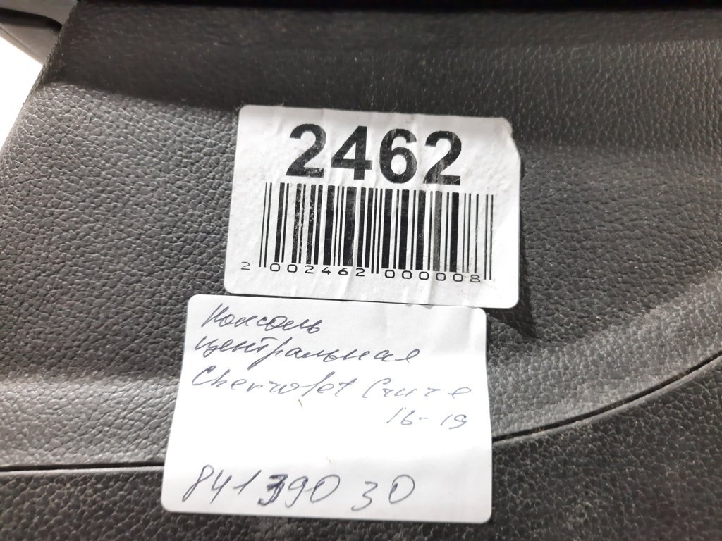 Cruze Консоль центральна Chevrolet Cruze 2016-2019 84139030 Chevrolet Cruze 14