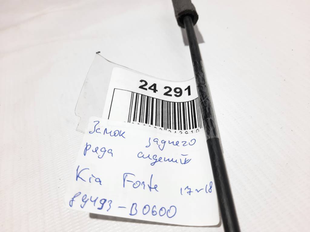 Forte Замок заднього ряду сидінь Kia Forte 2017-2018 89493B0600 Kia Forte 8