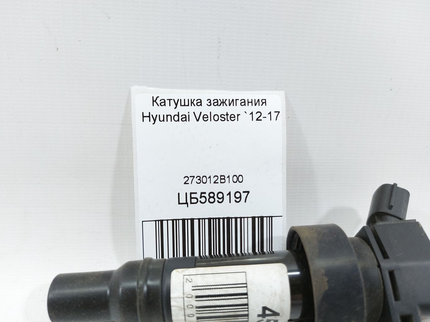 Veloster Котушка запалювання Hyundai Veloster 2012-2017 273012B100 Hyundai Veloster 4