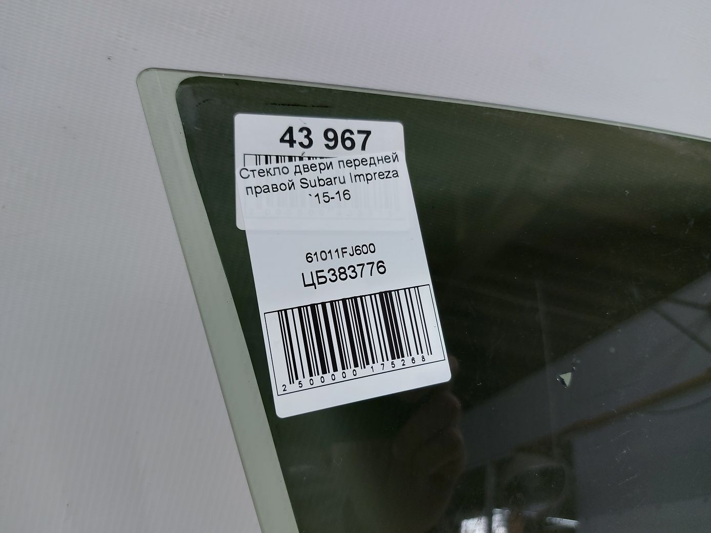 Impreza Скло дверей передньої правої Subaru Impreza 2015-2016 61011FJ600 Subaru Impreza 4