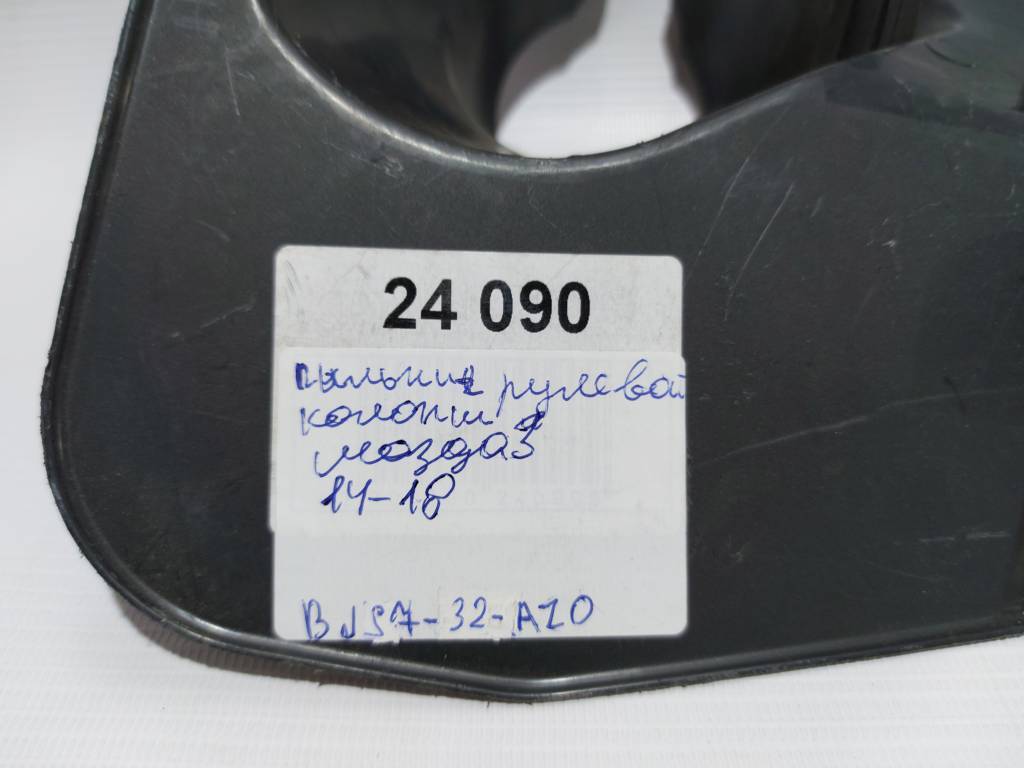 3. Пыльник рулевой колонки Mazda 3 2014-2018 BJS732AZ0 Mazda 3