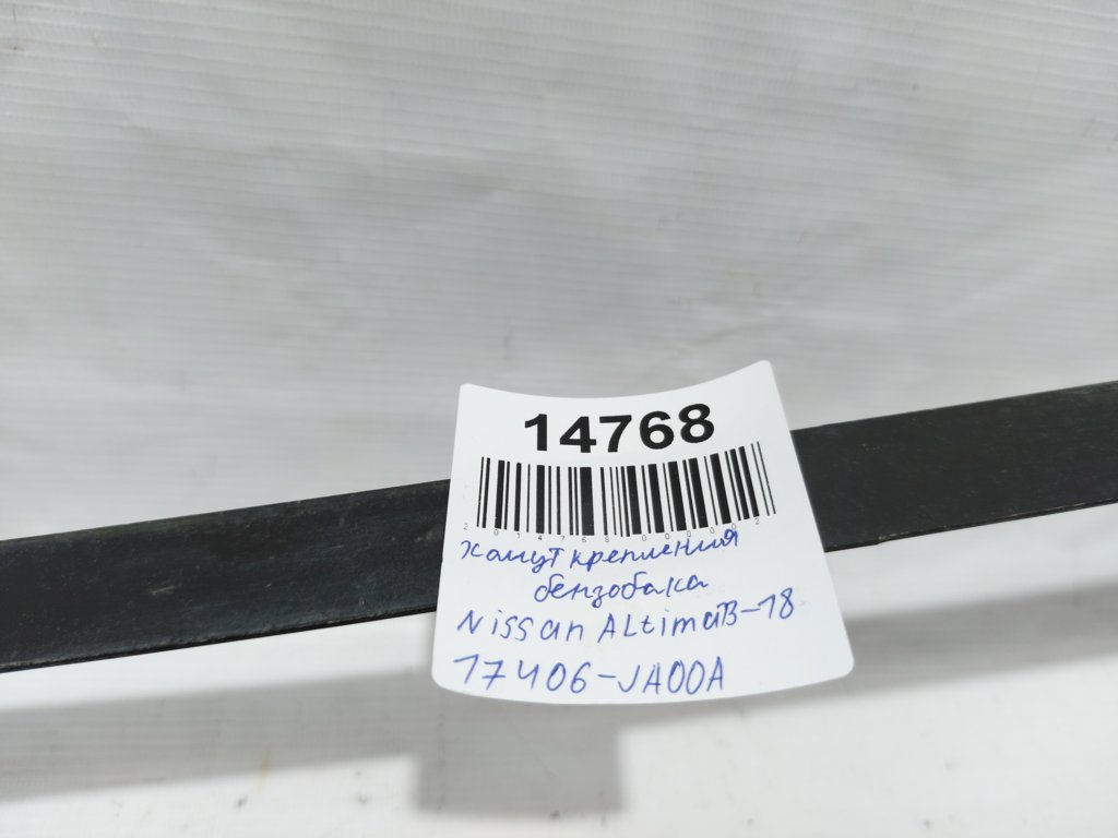 Altima Хомут кріплення бензобака Nissan Altima 2013-2018 17406JA00A Nissan Altima 9 Altima Хомут кріплення бензобака Nissan Altima 2013-2018 17406JA00A Nissan Altima 9