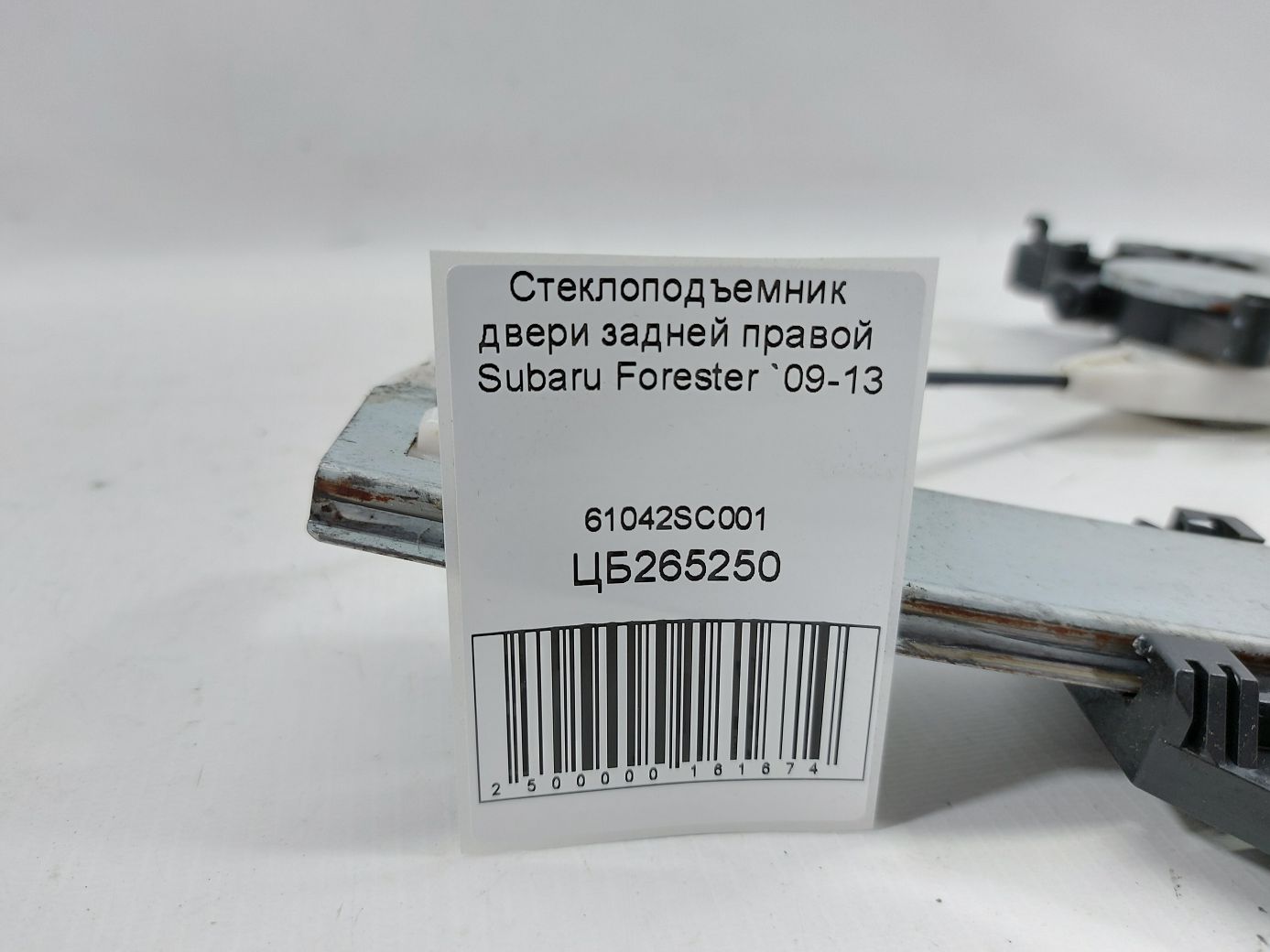Forester Склопідйомник дверей задньої правої Subaru Forester 2009-2013 61042SC001 Subaru Forester 4