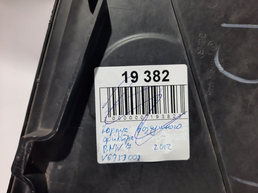 7 series Корпус воздушного фильтра BMW 7 2012 V6753003 BMW 7 4