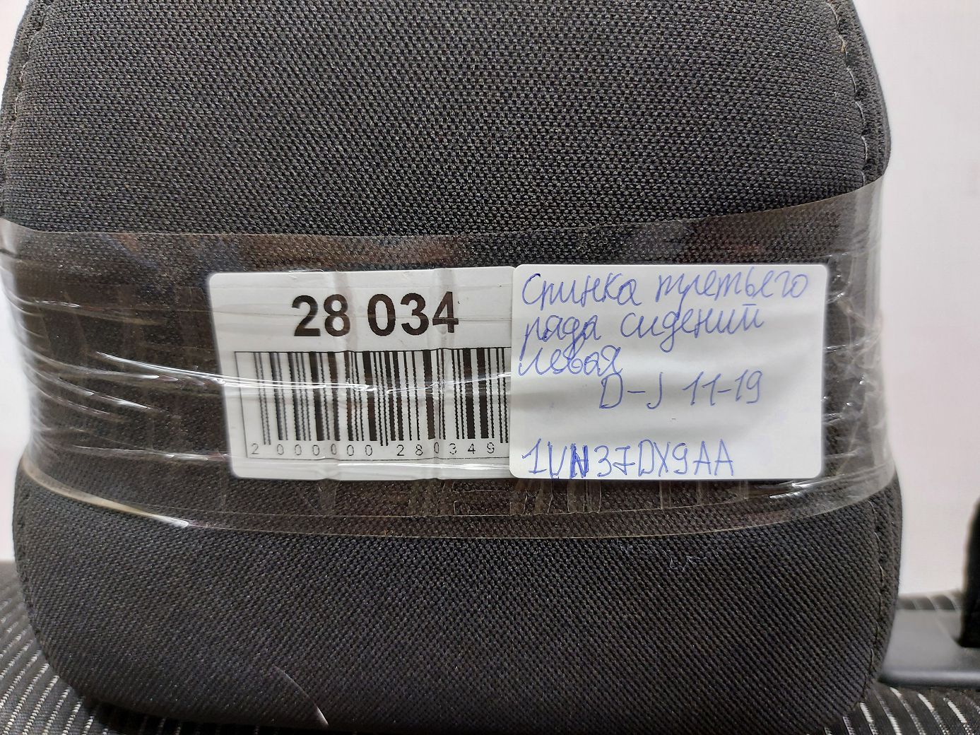 Journey Спинка третьего ряда сидений левая Dodge Journey 2011-2019 1UN37DX9AA Dodge Journey 6 Journey Спинка третьего ряда сидений левая Dodge Journey 2011-2019 1UN37DX9AA Dodge Journey 6