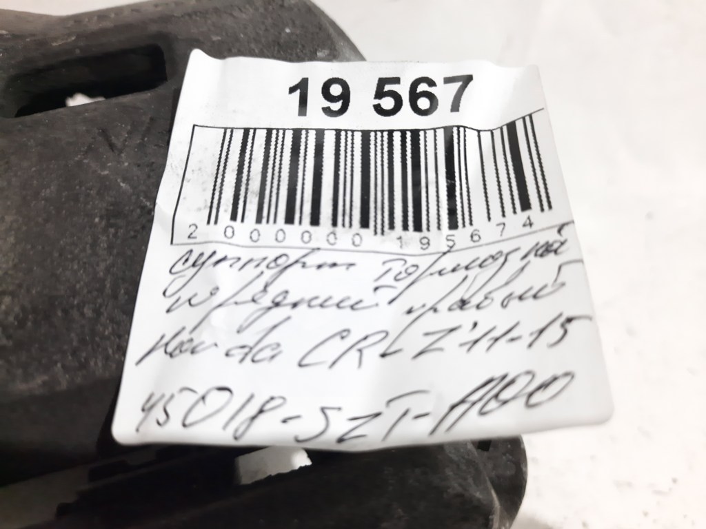 Cr-z Суппорт тормозной передний правый Honda CR-Z 2011-2015 45018SZTA00 Honda CR-Z 6