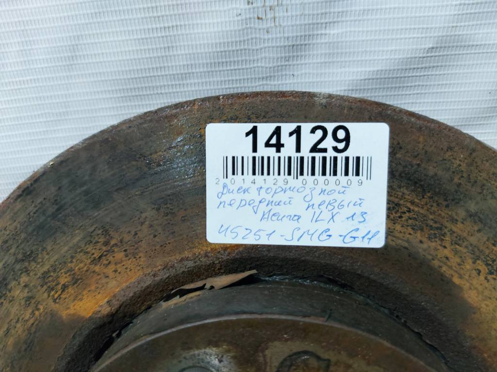 Ilx Диск гальмівний передній лівий/правий Acura ILX 2013 45251SMGG11 Acura ILX 4