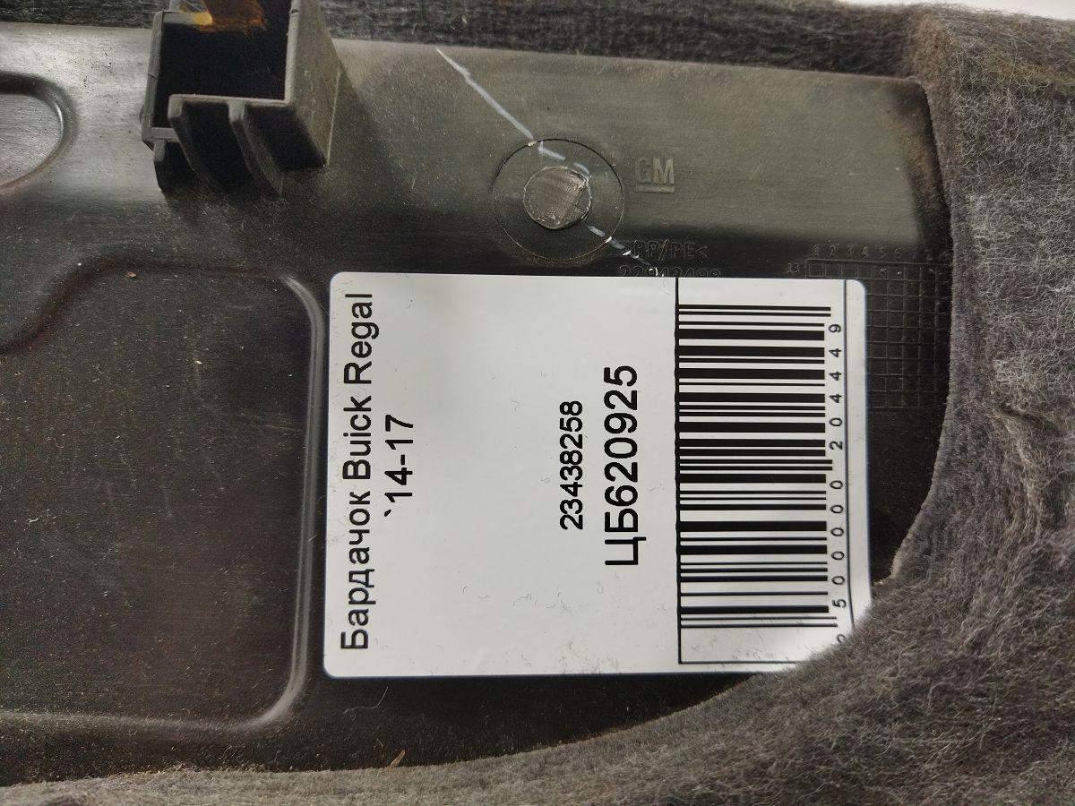 Regal Бардачок Buick Regal 2014-2017 23438258 Buick Regal 8