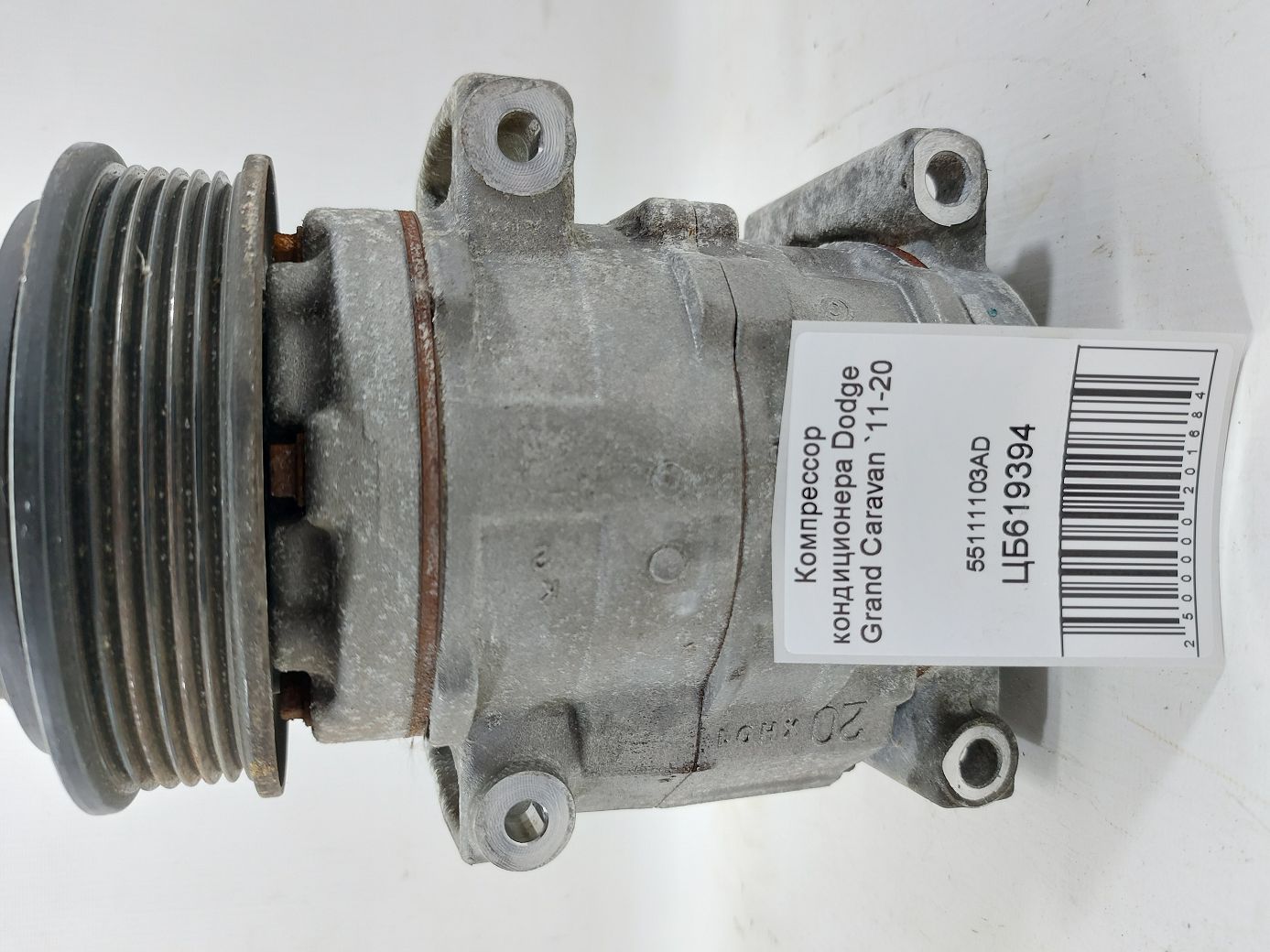 Grand caravan Компресор кондиціонера Dodge Grand Caravan 2011-2020 55111103AD Dodge Grand Caravan 6