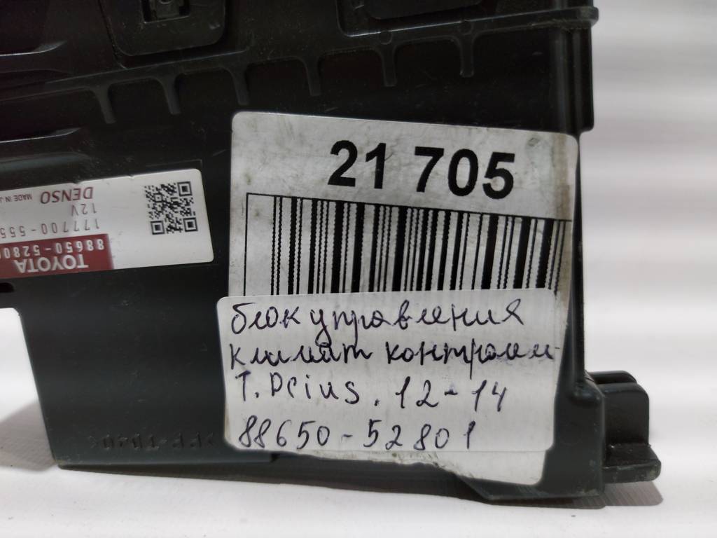 Prius c Блок управління клімат-контролем Toyota Prius C 2012-2014 8865052801 Toyota Prius C 6
