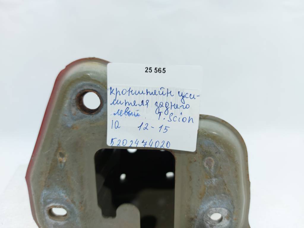 Scion iq Кронштейн заднього підсилювача лівий/правий Toyota Scion IQ 2012-2015 5202474020 Toyota Scion IQ 10